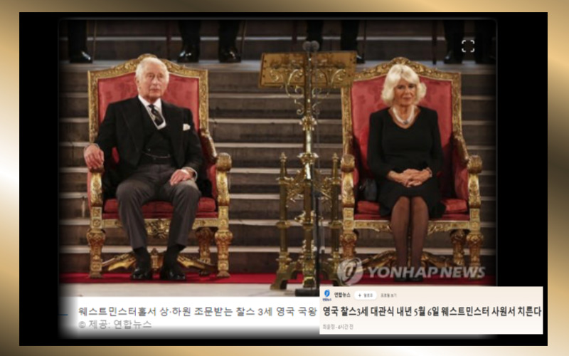 찰스 3세와 커밀라 왕비