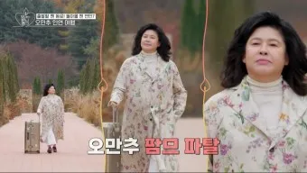 오래된 만남 출연진 및 촬영지 정보_20