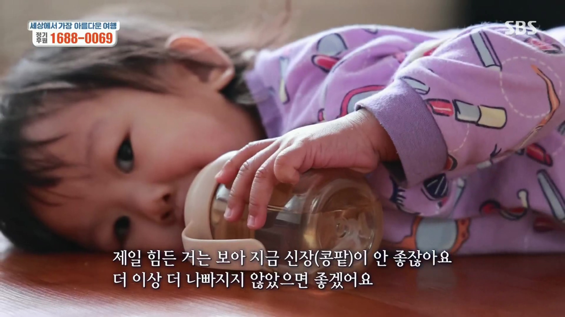 세상에서 가장 아름다운 여행.E1121.240322p.H264-F1RST.mp4_20241022_200906.848.jpg