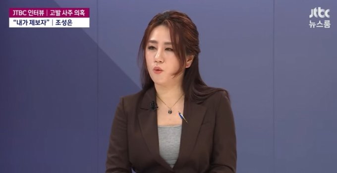  조성은, 윤석열 '고발 사주 의혹' 제보자