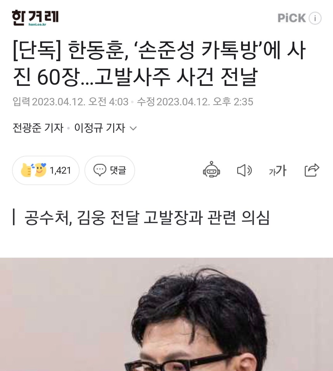 GFOn9wCb0AAAE88.jpg