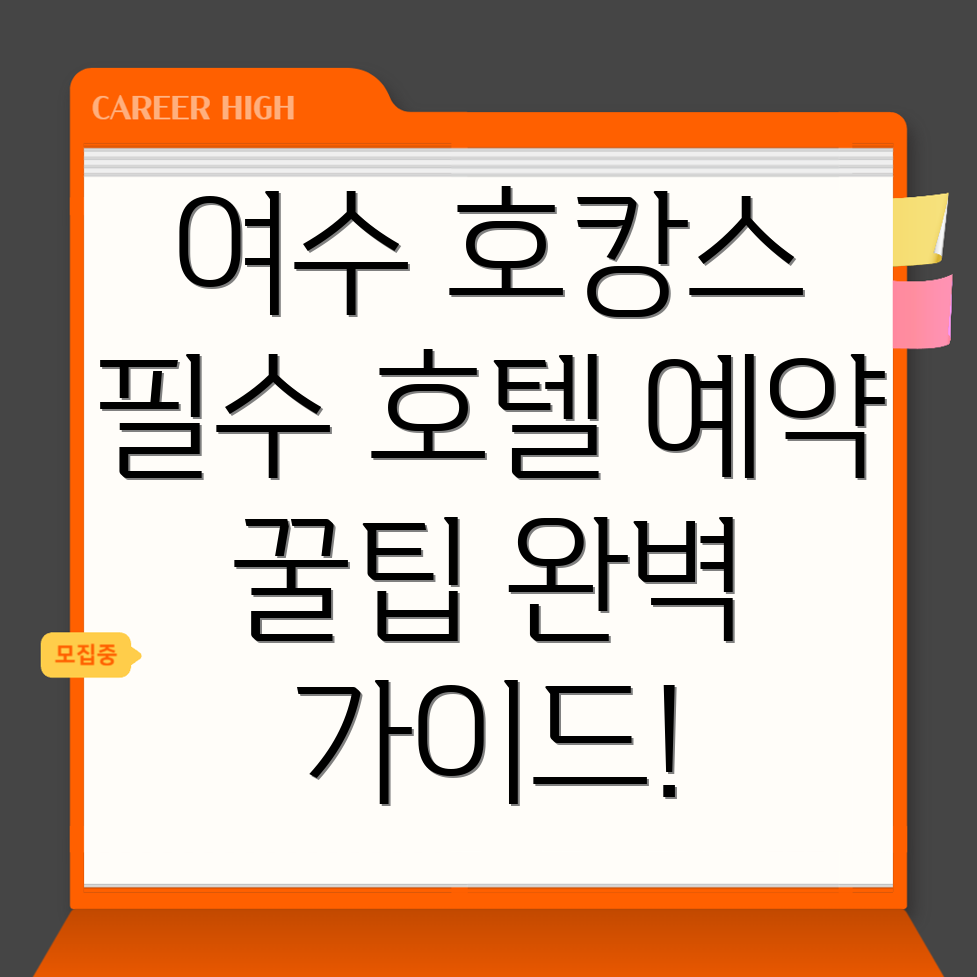 여수시 화정면 호텔