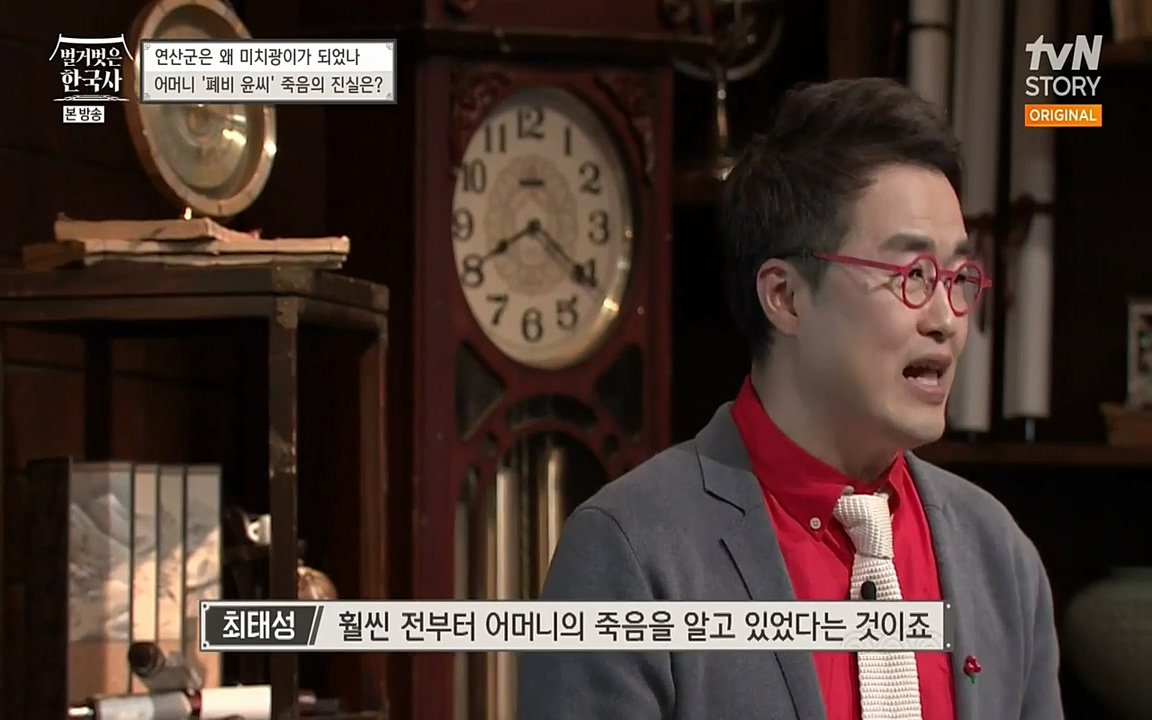 벌거벗은 한국사.E02.220507p-NEXT.mp4_20220614_204801.818.jpg