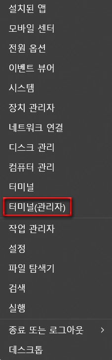 C 드라이브 저장 공간 늘리기_3