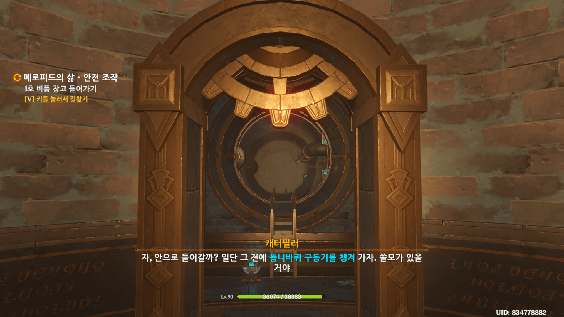 톱니바퀴 구동기