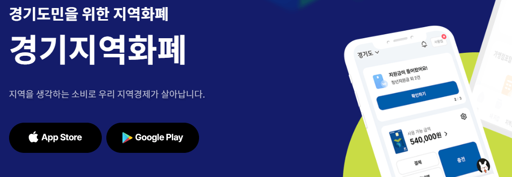 2025 동두천시 경기지역화폐 사랑카드 인센티브 10% 1인당 7만원 4인가족 28만원 신청방법 