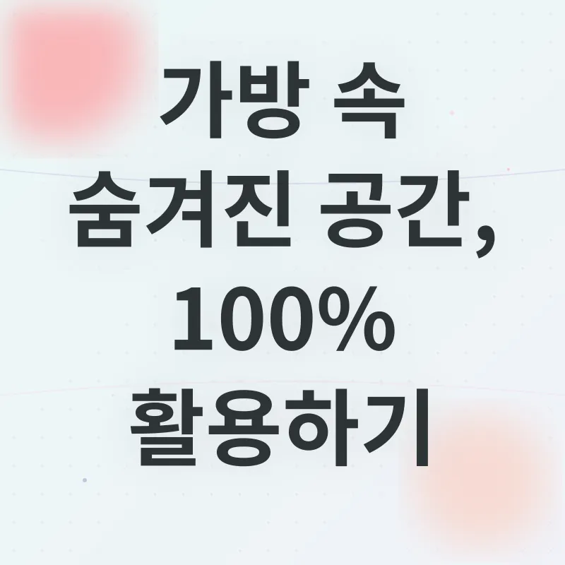 여행짐싸기_2_subsection
