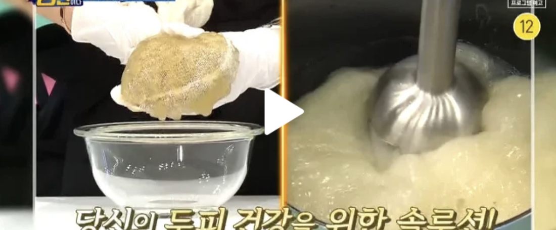  아마씨샴푸헤어팩만드는법  탈모예방두피모발건강지키는법 아마씨샴푸헤어팩추천 두피탈모머릿결관리 엄지의제왕나는몸신이다365회 0106
