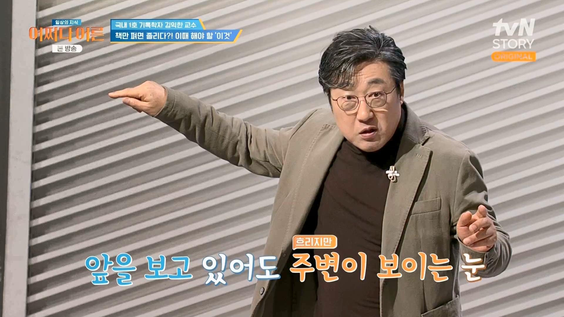 어쩌다 어른.E47.240312p.WANNA.mp4_20240313_202221.074.jpg