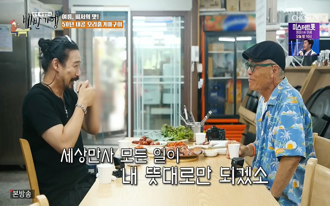 식객 허영만의 백반기행.E162.220730p-NEXT.mp4_20220730_180852.319.jpg