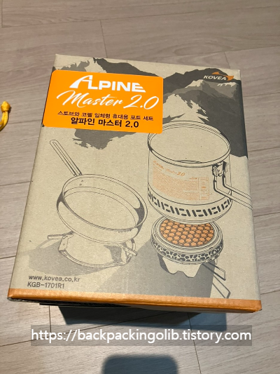 코베아 알파인 마스터 2.0