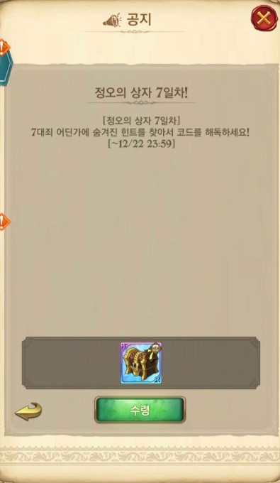 정오의 힘 7일차