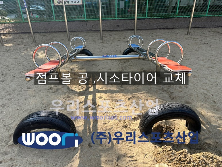 시소 이미지