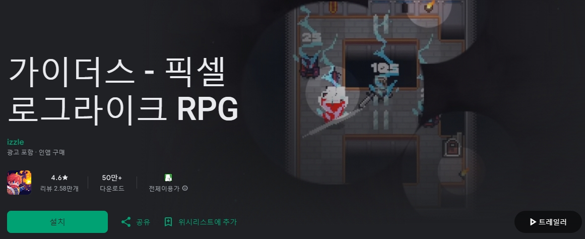 가이더스