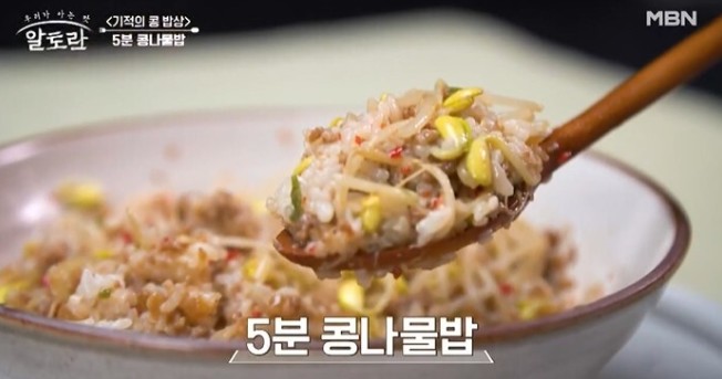 알토란-김선영-5분콩나물밥