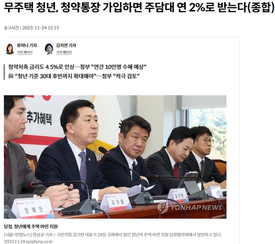 무주택 청년&#44; 청약통장 가입하면 주담대 연 2%로 받는다 - 연합뉴스