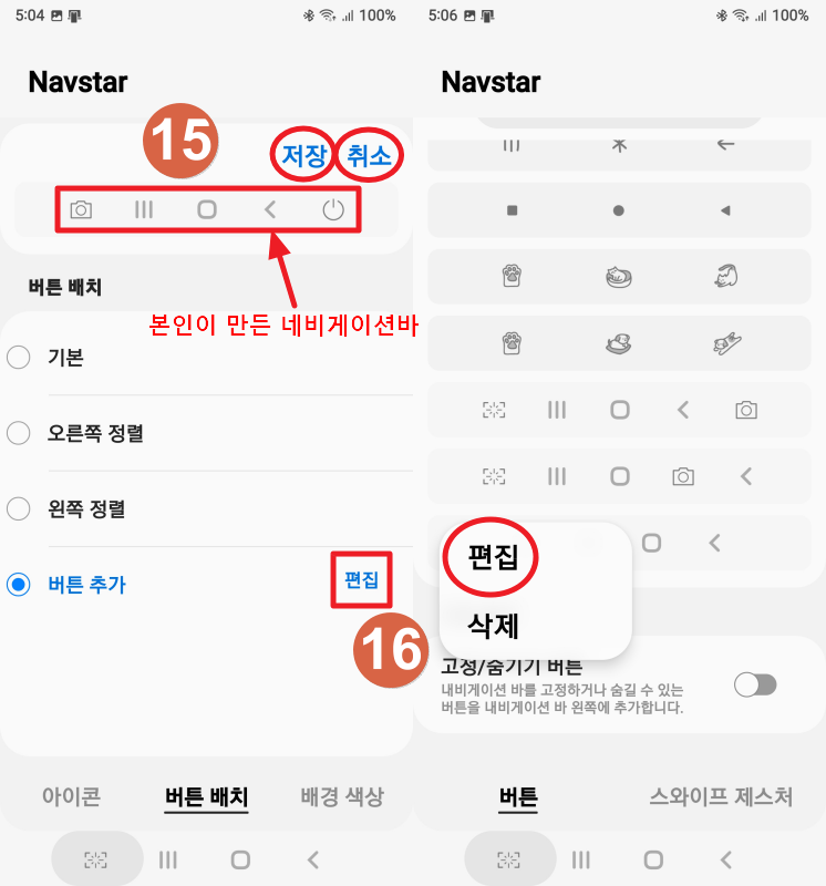 내비게이션 바 새로 만들기 순서4