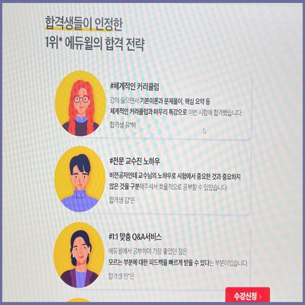 유통관리사2급 합격 2