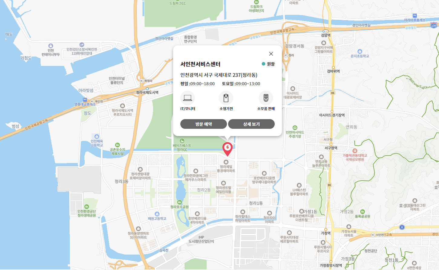 엘지전자연수서비스센터 이미지