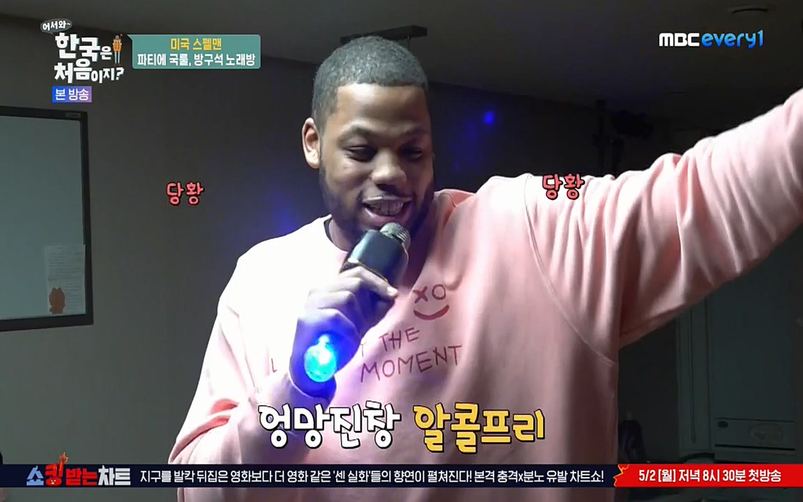 어서와 한국은 처음이지 시즌2.E207.220422p-NEXT.mp4_20220422_193209.780.jpg