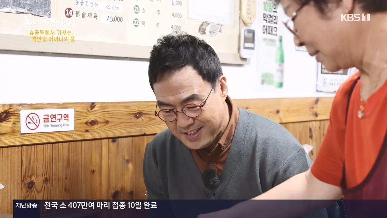 동네 한 바퀴.E247.231112p-NEXT.mp4_20231113_201005.517.jpg