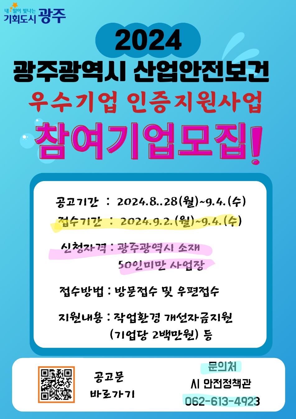 안전기업 이미지
