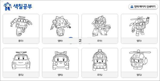 색칠공부 프린트