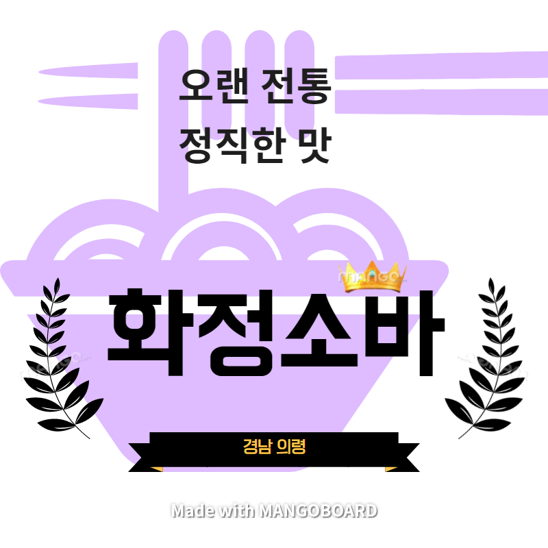  생생정보통 42년 전통 수제 온메밀국수 <화정소바>