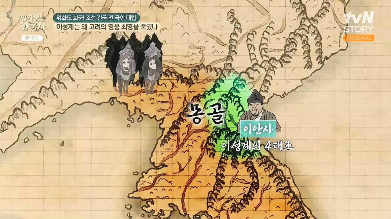 벌거벗은 한국사.E105.240425p-NEXT.mp4_20240720_171728.651.jpg