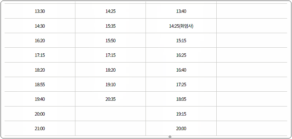 곡성시외버스터미널 시간표 및 요금 3