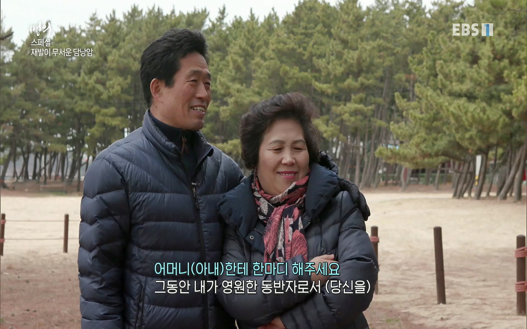 EBS 명의 헬스케어 - TV - 교육의 중심 EBS[명의 스페셜] 공포의 암, 췌장암, 담도암, 담낭암.mp4_20220902_210923.118.jpg