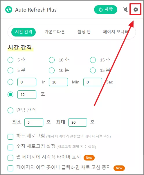 설정