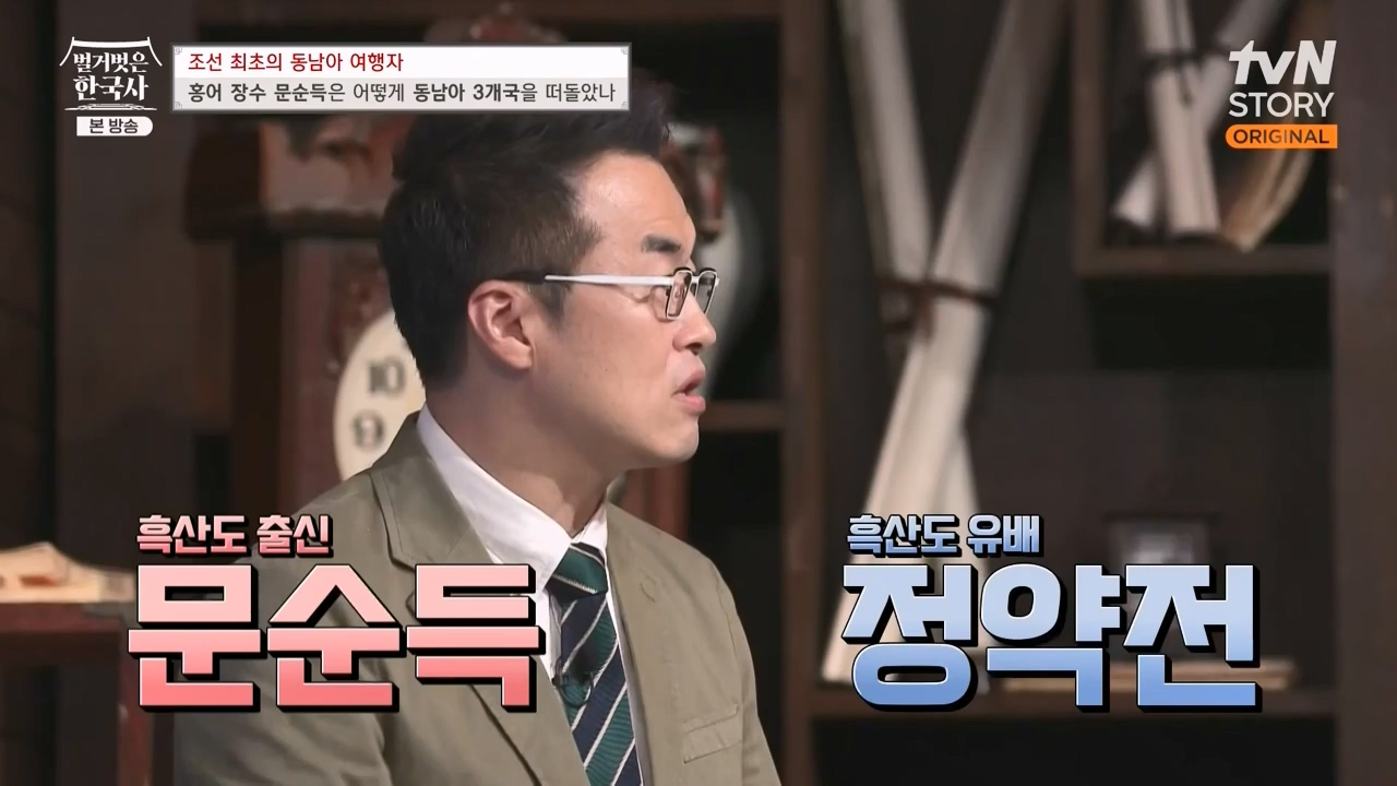 벌거벗은 한국사.E77.231012p-NEXT.mp4_20240515_172059.704.jpg