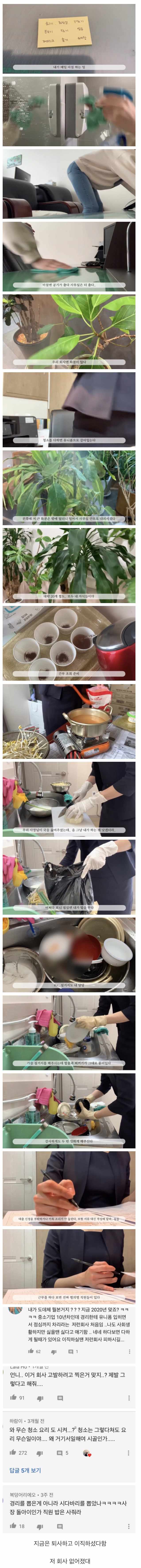  중소기업 경리 브이로그 이런 것까지 시킨다고?