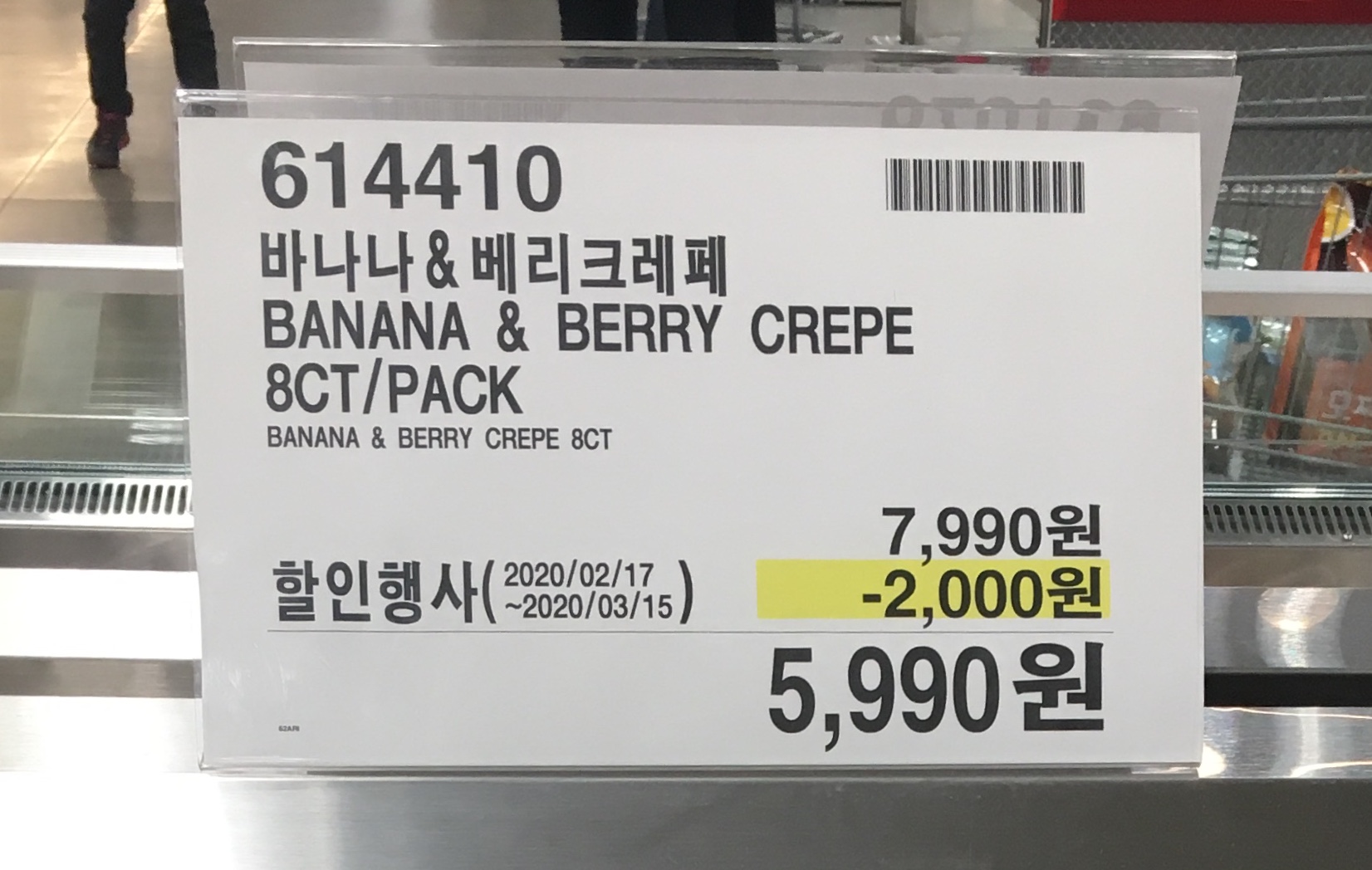 원크레페 이미지