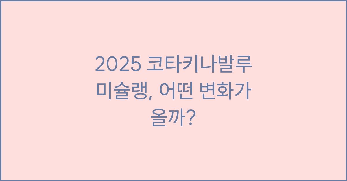 2025 코타키나발루 미슐랭