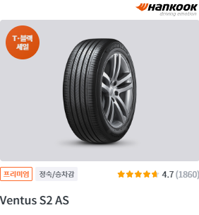 한국타이어 255/45R18