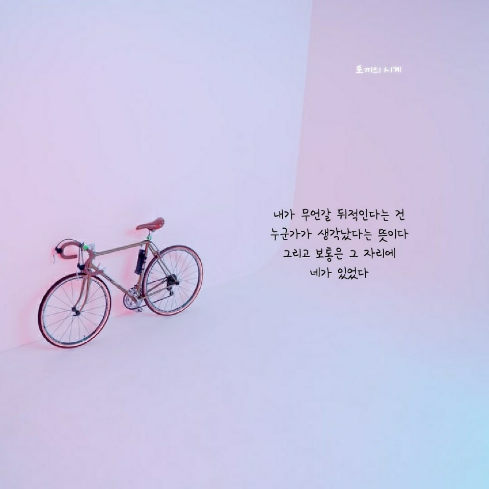  나는 시인이 되고 싶었다 18
