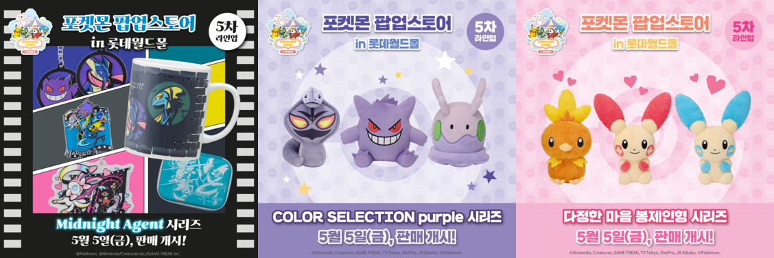 5차 라인업