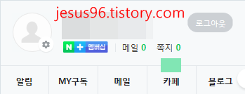  네이버 멤버십 해지 방법 플러스 탈퇴 (초간단)