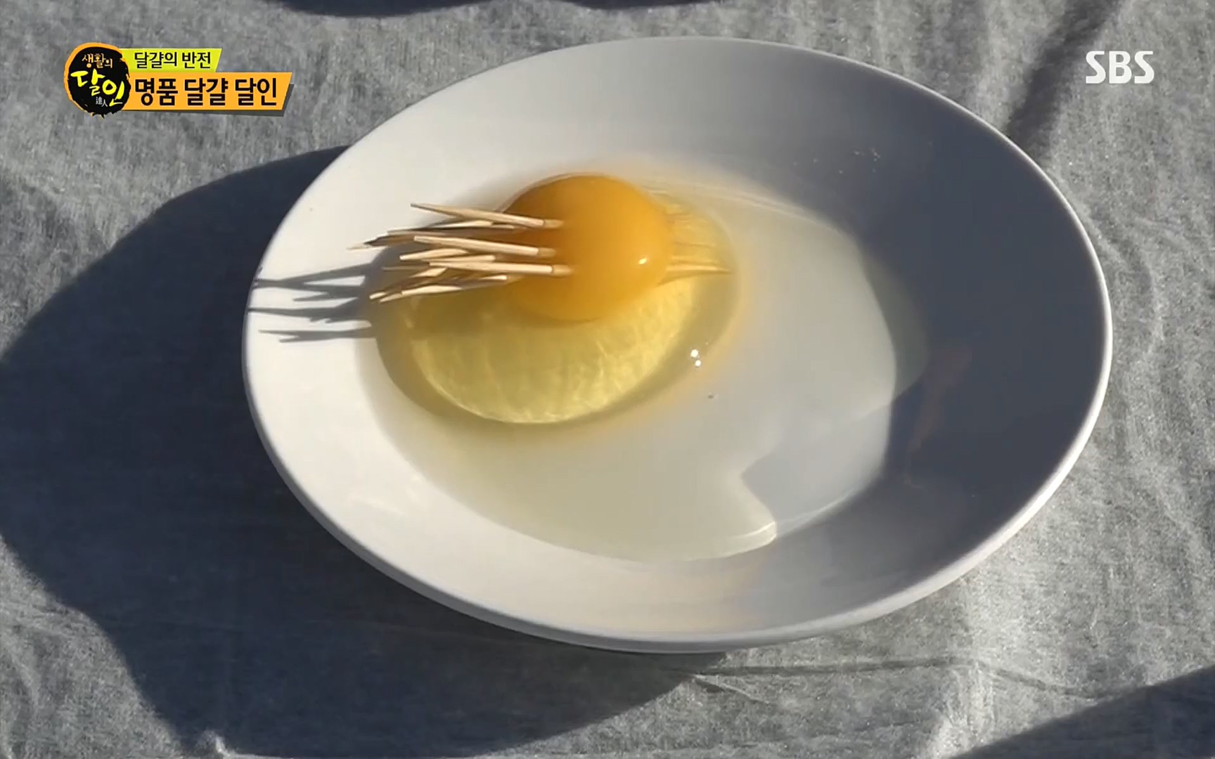 생활의 달인.E860.220926p.H264-F1RST.mp4_20220927_201425.990.jpg