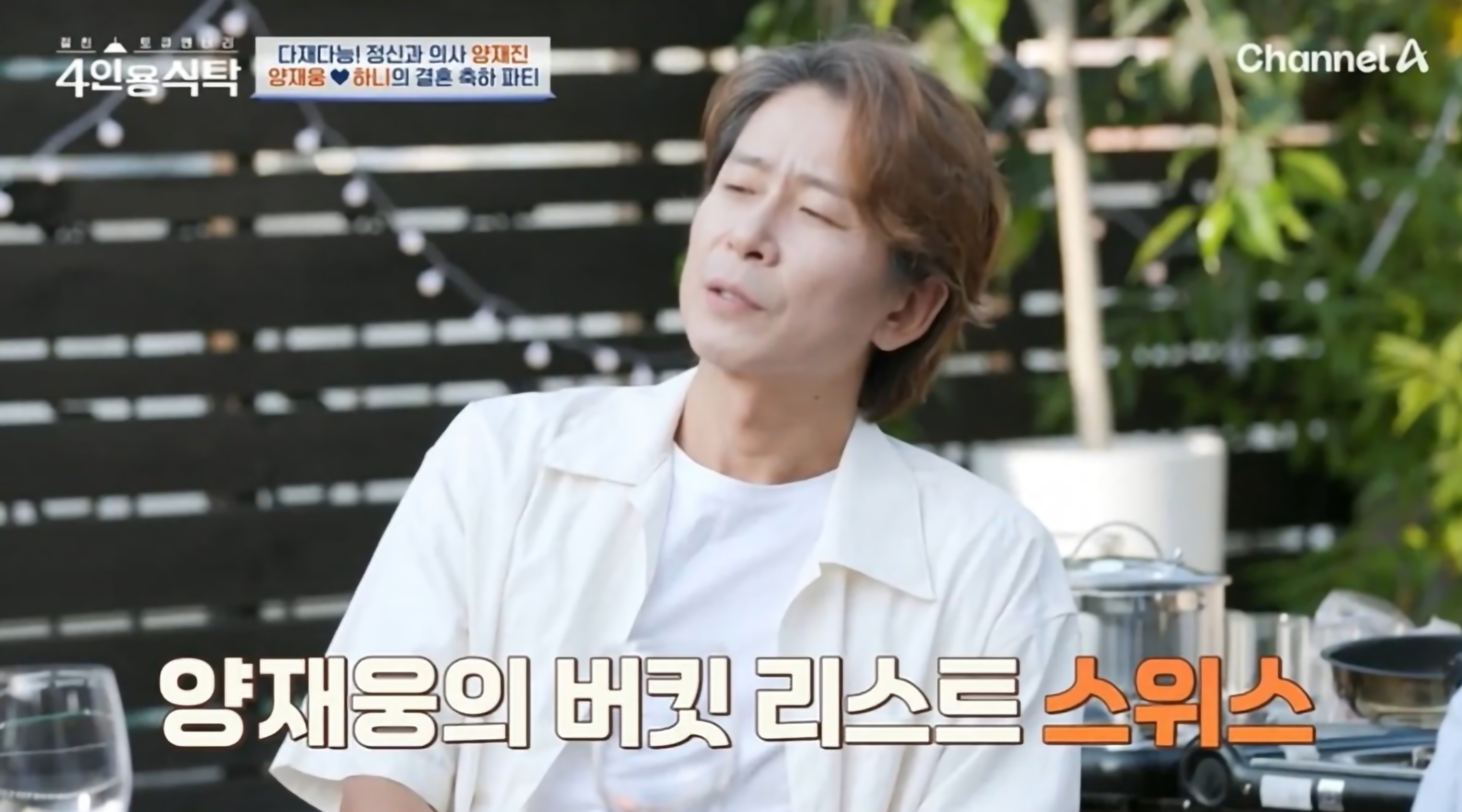 양재웅