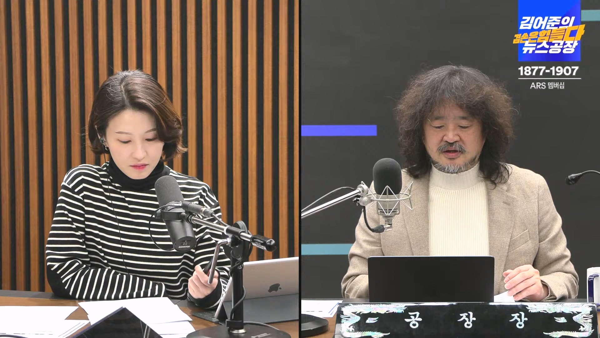 김어준의 겸손은힘들다 뉴스공장 2024년 12월 13일 금요일 [조국, 김민석, 김병주, 박선원, 김선민, 박은정, 신장식, 여론조사, THE살롱, 금요미식회].mp4_20241213_194451.877.jpg