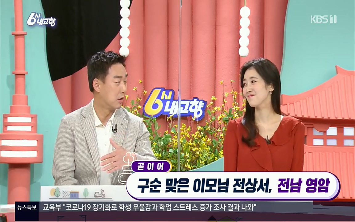 6시 내고향.E7512.220416p.H264-F1RST.mp4_20220502_192502.691.jpg