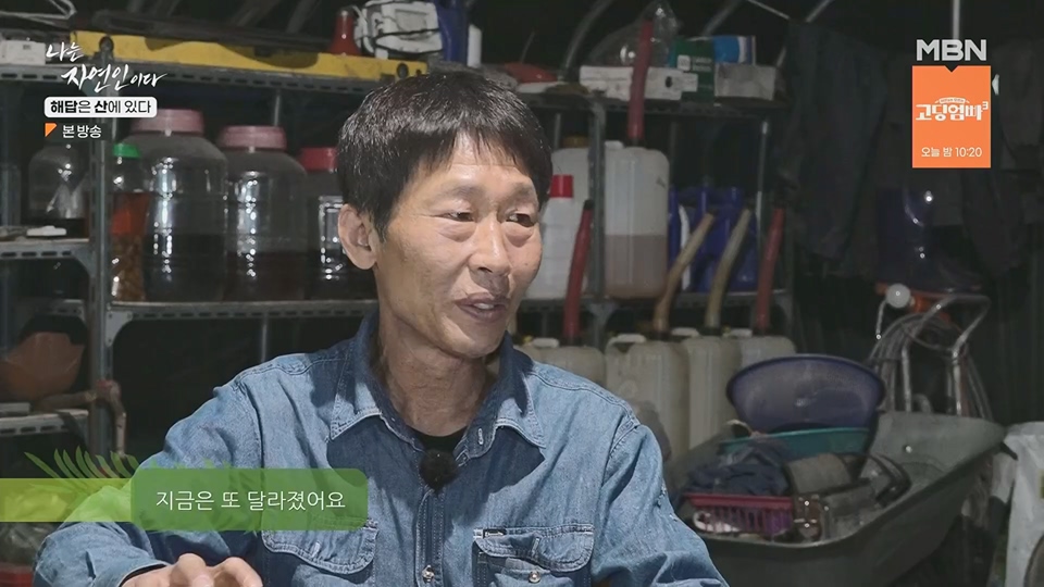 나는 자연인이다.E559.230621p.H264-F1RST.mp4_20230622_204026.945.jpg