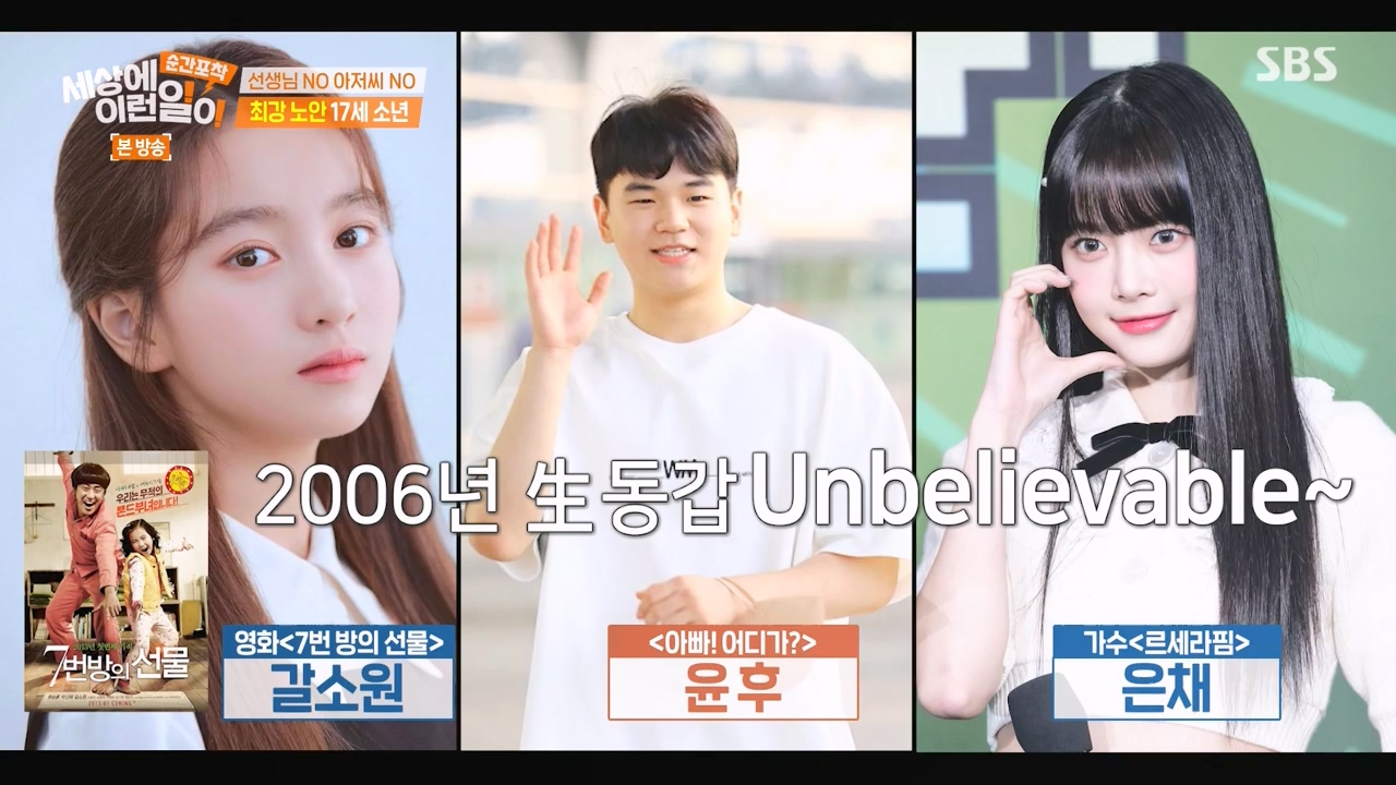 순간포착 세상에 이런일이.E1253.231126p-NEXT.mp4_20231126_160801.793.jpg