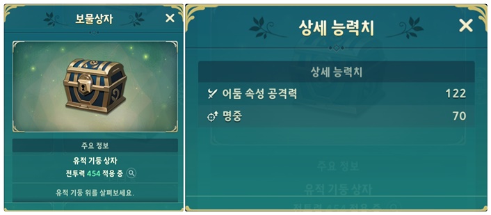 보물상자 이미지