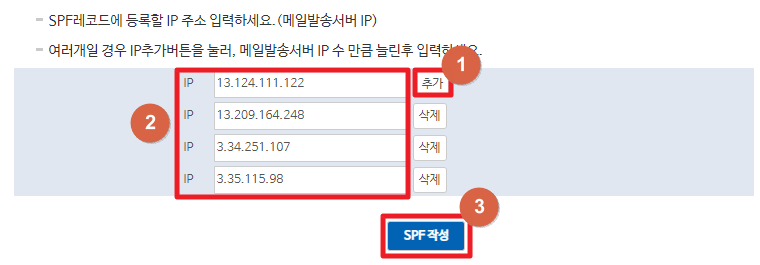 dns-SPF