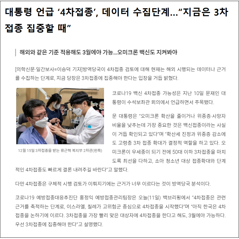  접종N차 시대...물량 소진 때문?
