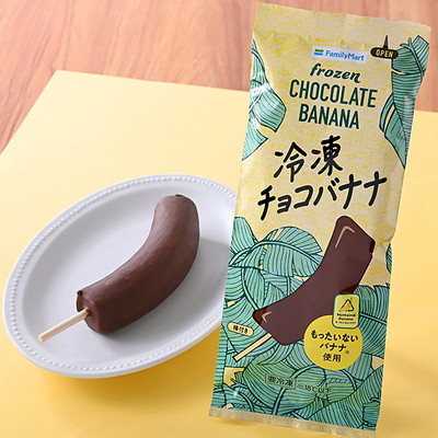이름 그대로 냉동초코바나나